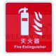 HERCULES SELF ADHESIVE EXTINGUISHER SIGNAGE (PLASTIC) 100MM X 100MM