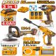 INGCO 20V POLISHER,IMPACT WRENCH+PRESSURE WASHER COMBO 2X4.0AH COSLI250184